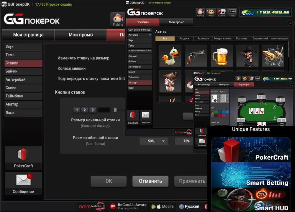 Ggpokerok регистрация ggplayok link. Gg Покер рум. Покер-рум ggpokerok. Покер крафт. GGPOKER мобильная версия.